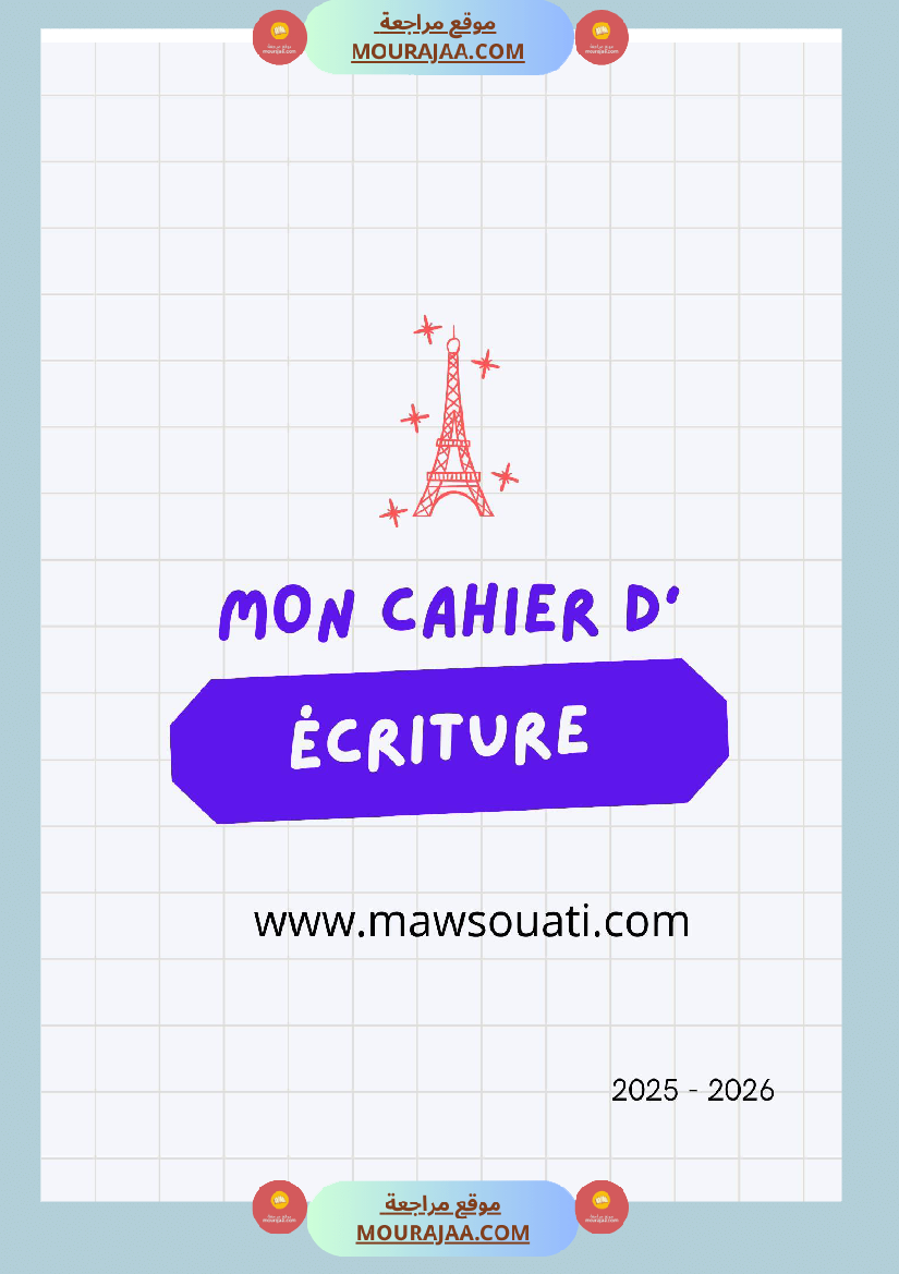 mon cahier decriture html mon cahier d ecriture